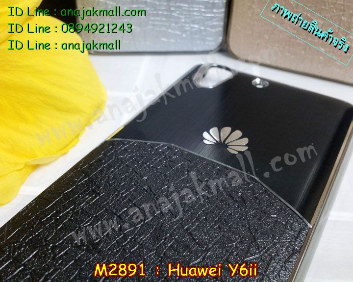 เคส Huawei y6ii,เคสสกรีนหัวเหว่ย y6 ii,รับพิมพ์ลายเคส Huawei y6 ii,เคสหนัง Huawei y6 ii,เคสไดอารี่ Huawei y6 ii,สั่งสกรีนเคส Huawei y6 ii,เคสโรบอทหัวเหว่ย y6 ii,เคสแข็งหรูหัวเหว่ย y6 ii,เคสโชว์เบอร์หัวเหว่ย y6 ii,เคสสกรีน 3 มิติหัวเหว่ย y6 ii,ซองหนังเคสหัวเหว่ย y6 ii,สกรีนเคสนูน 3 มิติ Huawei y6 ii,เคสอลูมิเนียมสกรีนลายนูน 3 มิติ,เคสพิมพ์ลาย Huawei y6 ii,เคสฝาพับ Huawei y6 ii,เคสหนังประดับ Huawei y6 ii,เคสแข็งประดับ Huawei y6 ii,เคสตัวการ์ตูน Huawei y6 ii,เครสกันกระแทก Huawei y6ii,เคสซิลิโคนเด็ก Huawei y6 ii,เคสสกรีนลาย Huawei y6 ii,เคสลายนูน 3D Huawei y6 ii,รับทำลายเคสตามสั่ง Huawei y6 ii,เคสกันกระแทก Huawei y6 ii,เคส 2 ชั้น กันกระแทก Huawei y6 ii,เคสบุหนังอลูมิเนียมหัวเหว่ย y6 ii,กรอบกันกระแทก Huawei y6ii,สั่งพิมพ์ลายเคส Huawei y6 ii,เคสอลูมิเนียมสกรีนลายหัวเหว่ย y6 ii,บัมเปอร์เคสหัวเหว่ย y6 ii,บัมเปอร์ลายการ์ตูนหัวเหว่ย y6 ii,เคสยางนูน 3 มิติ Huawei y6 ii,พิมพ์ลายเคสนูน Huawei y6 ii,เคสยางใส Huawei y6 ii,เคสโชว์เบอร์หัวเหว่ย y6 ii,สกรีนเคสยางหัวเหว่ย y6 ii,พิมพ์เคสยางการ์ตูนหัวเหว่ย y6 ii,ทำลายเคสหัวเหว่ย y6 ii,ฝากันกระแทก Huawei y6ii,เครสกันลาย Huawei y6ii,กรอบยาง Huawei y6ii,เคสยางหูกระต่าย Huawei y6 ii,เคสอลูมิเนียม Huawei y6 ii,เคสอลูมิเนียมสกรีนลาย Huawei y6 ii,เคสแข็งลายการ์ตูน Huawei y6 ii,เคสนิ่มพิมพ์ลาย Huawei y6 ii,เคสซิลิโคน Huawei y6 ii,เคสยางฝาพับหัวเว่ย y6 ii,เคสยางมีหู Huawei y6 ii,เคสประดับ Huawei y6 ii,เคสปั้มเปอร์ Huawei y6 ii,เคสตกแต่งเพชร Huawei y6 ii,เคสขอบอลูมิเนียมหัวเหว่ย y6 ii,เคสแข็งคริสตัล Huawei y6 ii,เคสฟรุ้งฟริ้ง Huawei y6 ii,เคสฝาพับคริสตัล Huawei y6 ii